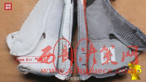 耐克陷入“氣墊門”。圖片來源：央視財(cái)經(jīng)微博。