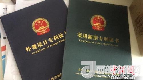 資料圖：專利證書(shū)?！∷挝◢?攝