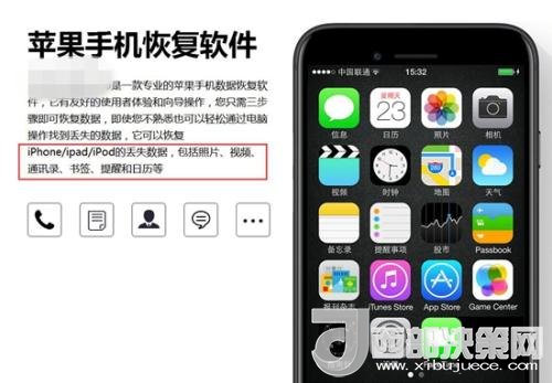 網(wǎng)上存在的手機(jī)數(shù)據(jù)恢復(fù)軟件。截圖