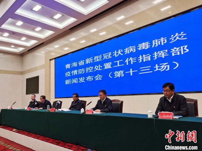 青海:境外來青返青共742人全部落實(shí)管控措施