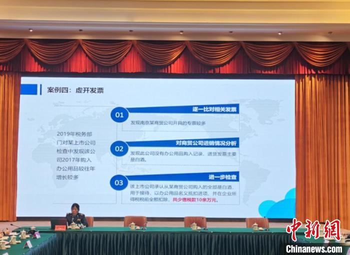 稅務(wù)部門通過宣講平臺(tái)等多種方式，針對(duì)上市企業(yè)可能存在的財(cái)務(wù)風(fēng)險(xiǎn)，通過“個(gè)案分析”打好“預(yù)防針”。　周穎 攝