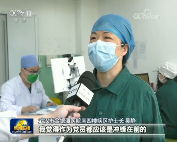 中國(guó)抗疫斗爭(zhēng)的生動(dòng)實(shí)踐:讓黨旗在抗疫斗爭(zhēng)一線高高飄揚(yáng)