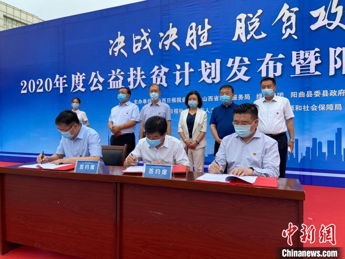 山西日報報業(yè)集團、山西省就業(yè)服務局、綠地集團以促進貧困地區(qū)勞動力就業(yè)為重要抓手，強強聯(lián)手、共同發(fā)力，共同簽署“百企千崗促就業(yè)”公益扶貧計劃三方戰(zhàn)略合作協(xié)議。　屈麗霞 攝