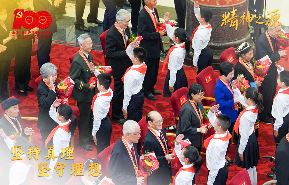 6月29日，慶祝中國(guó)共產(chǎn)黨成立100周年“七一勛章”頒授儀式在北京人民大會(huì)堂金色大廳隆重舉行。這是少先隊(duì)員向勛章獲得者獻(xiàn)花，敬禮致意。