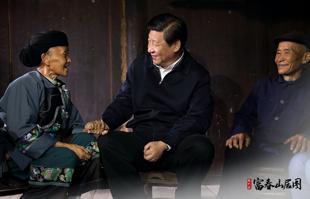 2013年11月3日，習近平總書記在湘西土家族苗族自治州花垣縣排碧鄉(xiāng)十八洞村苗族村民施齊文家中同一家人促膝交談。