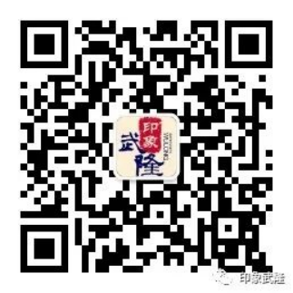 印象武隆 4月3日震撼復(fù)演！