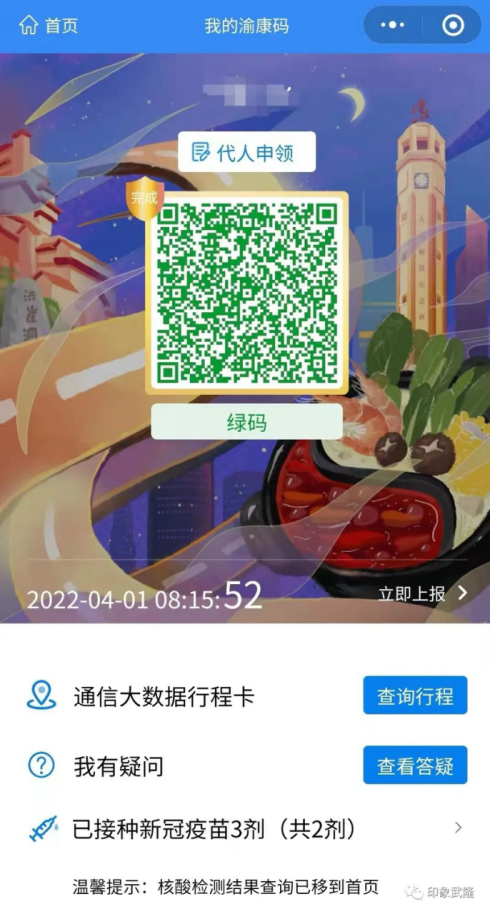 印象武隆 4月3日震撼復(fù)演！